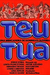 Главный постер фильма «Твое твоего (1979)»