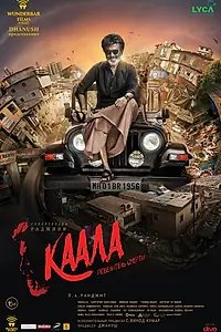 Постер к фильму «Каала (2018)»