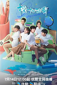 Постер к сериалу «Наше поколение (2025)»