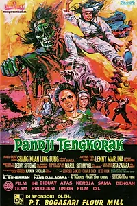 Главный постер фильма «Panji tengkorak (1971)»