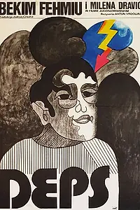 Главный постер фильма «Преступник и его досье (1974)»