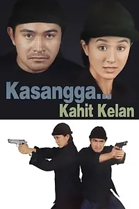 Постер к фильму «Kasangga kahit kailan (1998)»