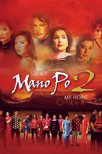 Постер к фильму «Mano po 2: My home (2003)»