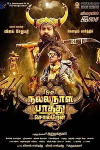 Постер к фильму «Oru Nalla Naal Paarthu Soldren (2018)»