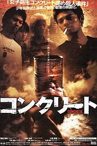 Постер к фильму «Бетон (2004)»