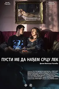 Главный постер фильма «Дай мне найти исцеление для сердца (2017)»