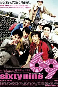 Постер к фильму «69 (2004)»