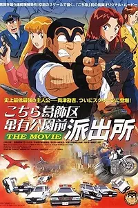 Главный постер мультфильма «Котикамэ. Фильм (1999)»