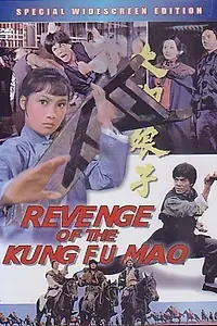 Главный постер фильма «Месть кунг-фу Мао (1977)»