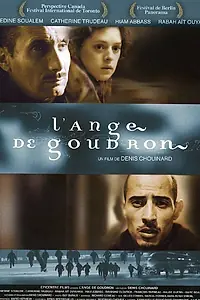 Главный постер фильма «Асфальтовый ангел (2001)»