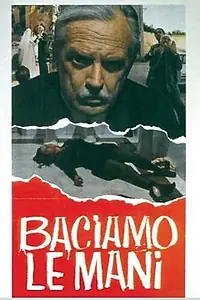 Постер к фильму «Целую руки (1973)»