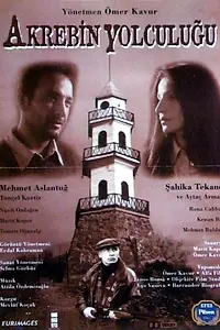 Главный постер фильма «Akrebin Yolculugu (1997)»