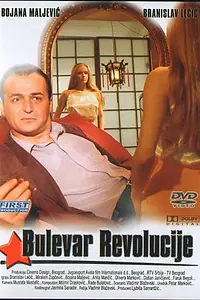 Главный постер фильма «Бульвар Революции (1992)»
