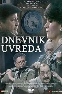 Постер к фильму «Дневник обид (1994)»