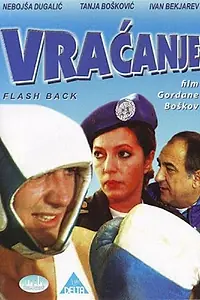 Постер к фильму «Vracanje (1997)»
