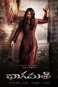 Постер к фильму «Бхагмати (2018)»