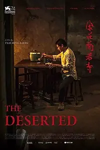 Постер к фильму «Заброшенные (2017)»
