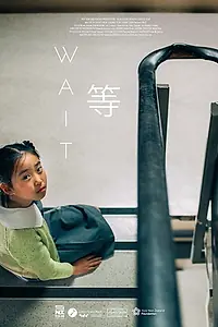 Постер к фильму «Wait (2016)»