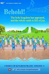 Постер к фильму «New Heaven and New Earth (2017)»