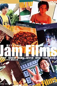 Постер к фильму «Киноджэм (2002)»