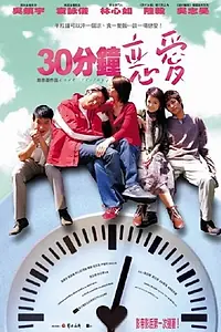 Главный постер фильма «Любовная трилогия (2004)»