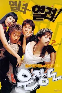 Постер к фильму «Серебряный кинжал (2003)»