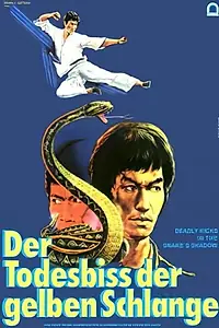 Постер к фильму «強與狠 (1975)»
