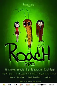Постер к мультфильму «Roach (2016)»