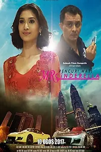 Постер к фильму «Pencuri Hati Mr. Cinderella (2017)»