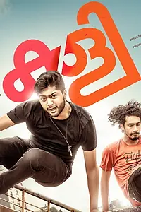 Постер к фильму «കളി (2018)»