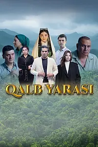 Постер к фильму «Рана сердца (2025)»