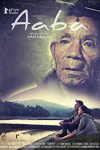 Постер к фильму «Aaba (2017)»