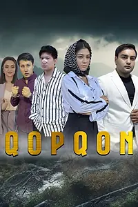 Постер к фильму «Ловушка (2025)»
