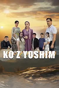 Постер к фильму «Мои слёзы (2025)»