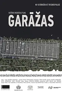 Постер к фильму «Garāžas (2016)»
