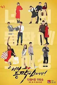 Постер к сериалу «Заткнить и громи (2017 - 2018)»
