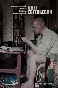 Постер к фильму «Олег Евгеньевич (2017)»