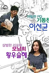 Главный постер фильма «Наши странные отношения (2010)»