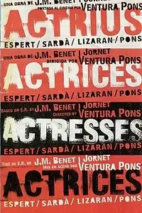 Постер к фильму «Актрисы (1997)»