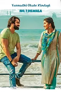Постер к фильму «ఉన్నది ఒకటే జిందగీ (2017)»