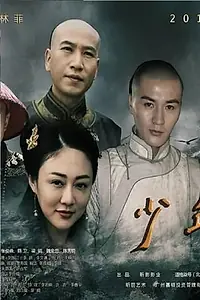 Постер к фильму «Young Dream (2016)»