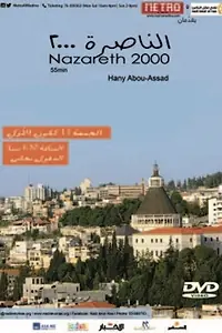 Постер к фильму «Nazareth 2000 (2001)»