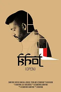 Постер к фильму «Khol (2018)»