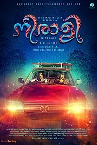 Постер к фильму «Осьминог (2018)»
