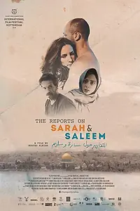 Постер к фильму «Донесения о Саре и Салиме (2018)»