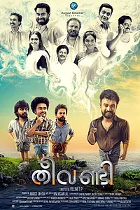 Постер к фильму «Theevandi (2018)»