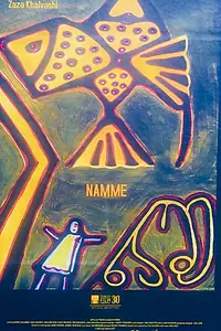 Главный постер фильма «Намме (2017)»