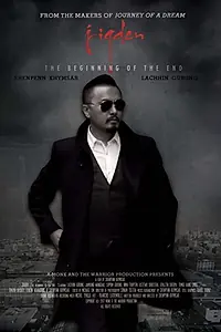 Главный постер фильма «Jigden the Beginning of the End (2017)»