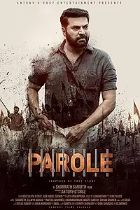 Главный постер фильма «Условно-досрочное (2018)»