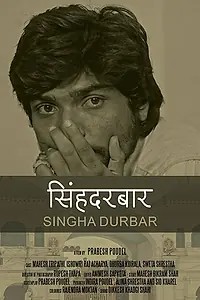 Постер к фильму «Singha Durbar (2016)»
